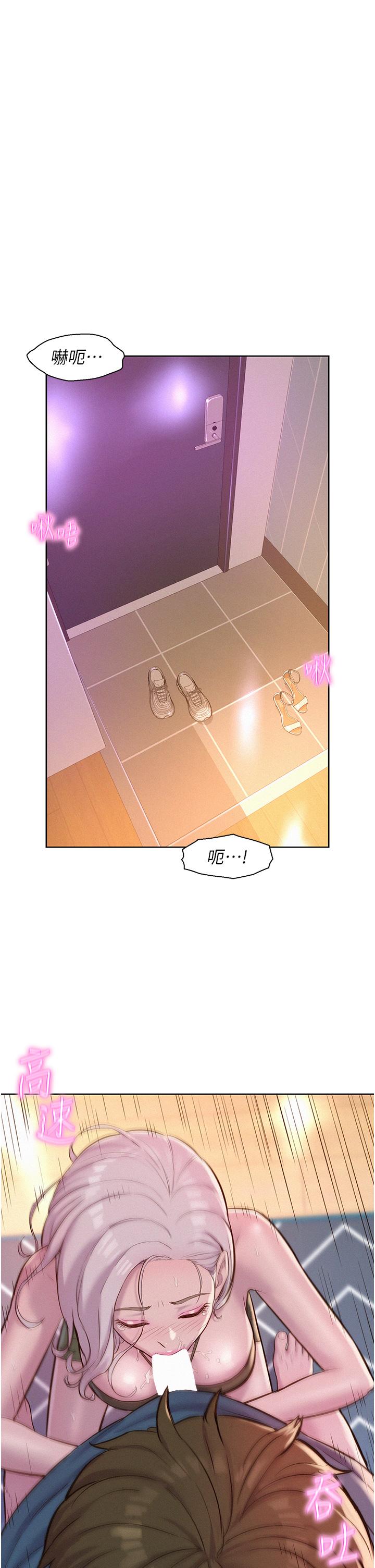《浪漫露營》漫画 第54話-別蹭了，直接開幹！