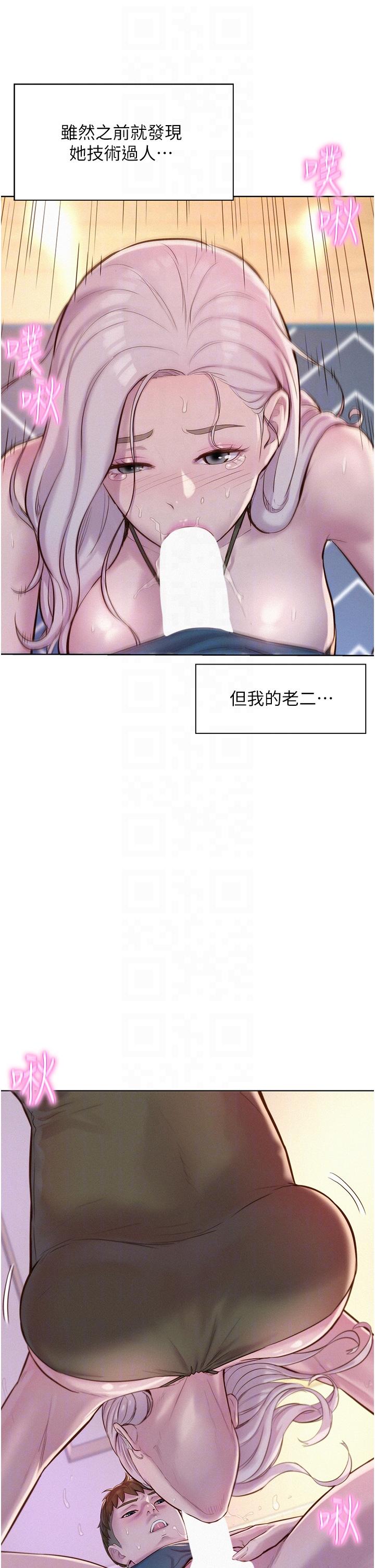 《浪漫露營》漫画 第54話-別蹭了，直接開幹！