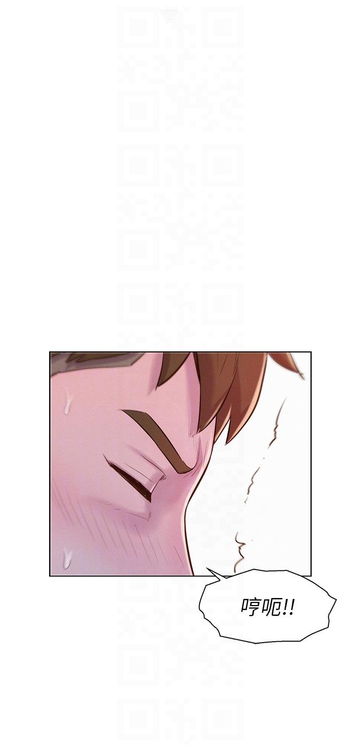 《浪漫露營》漫画 第54話-別蹭了，直接開幹！