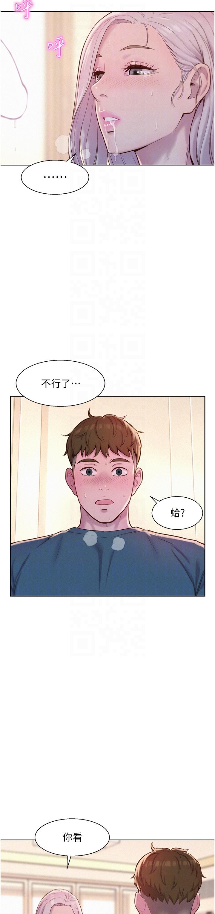 《浪漫露營》漫画 第54話-別蹭了，直接開幹！