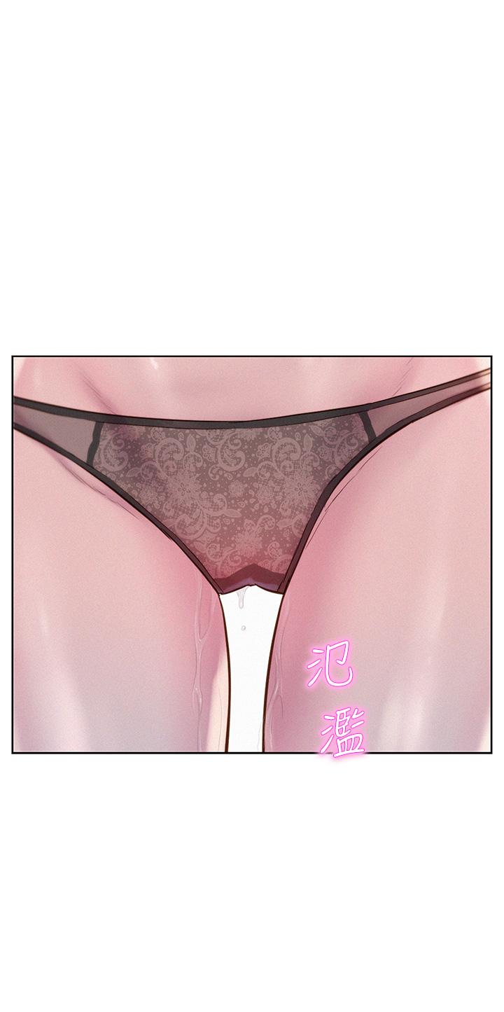 《浪漫露營》漫画 第54話-別蹭了，直接開幹！