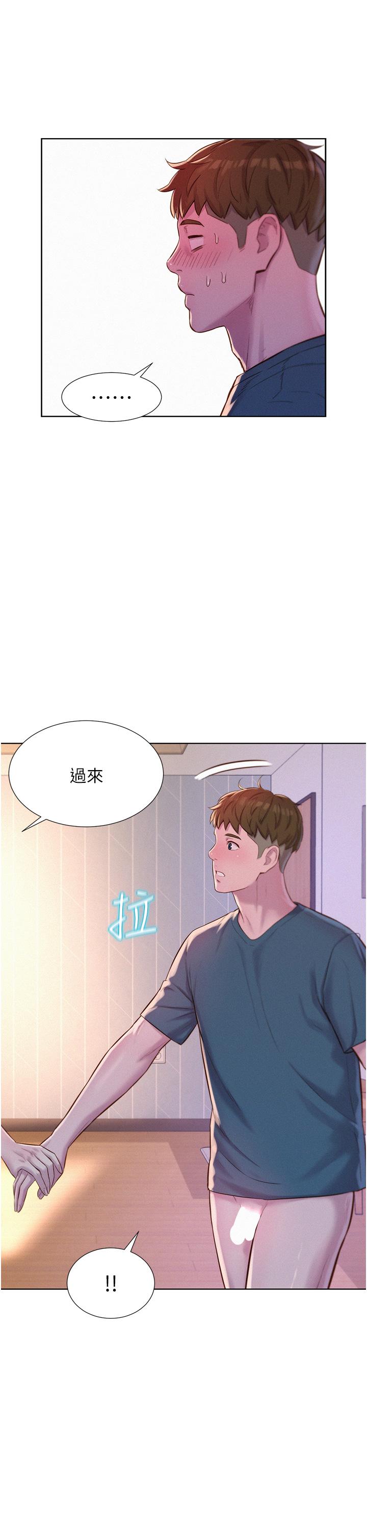 《浪漫露營》漫画 第54話-別蹭了，直接開幹！