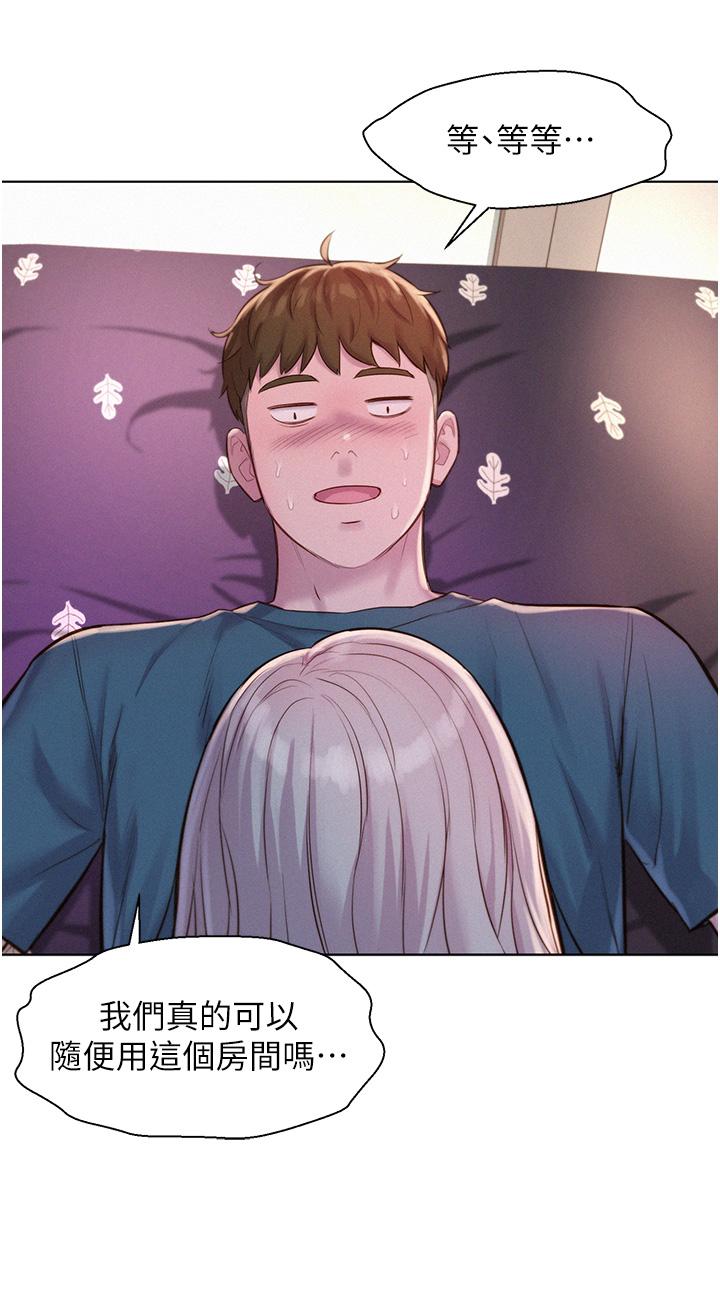 《浪漫露營》漫画 第54話-別蹭了，直接開幹！