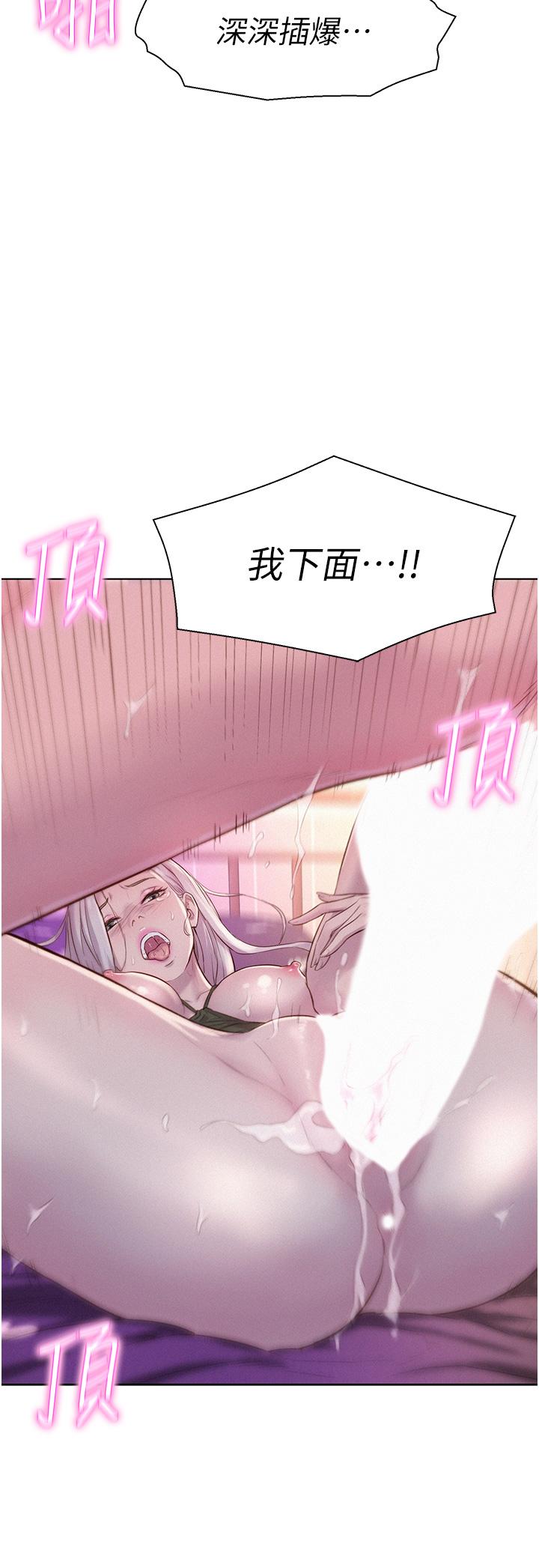 《浪漫露營》漫画 第55話-內射免負責