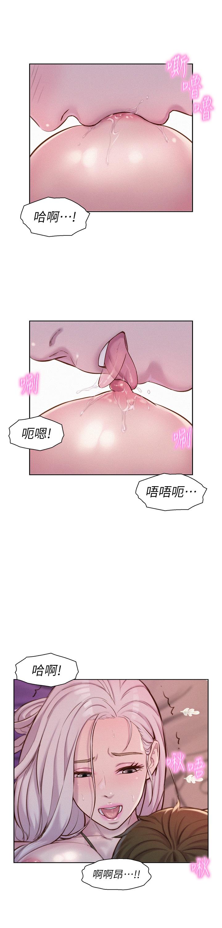 《浪漫露營》漫画 第55話-內射免負責