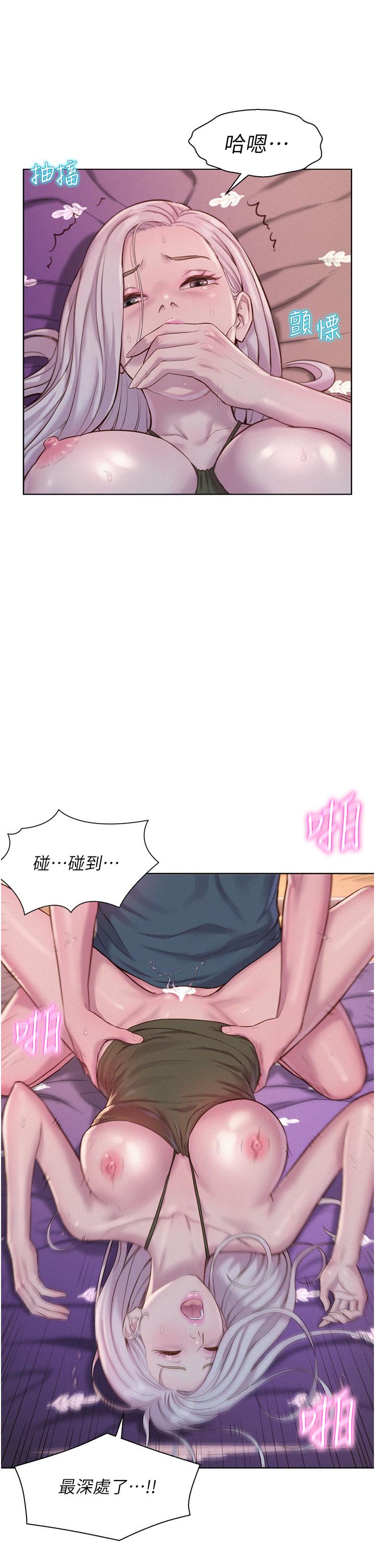 《浪漫露營》漫画 第55話-內射免負責