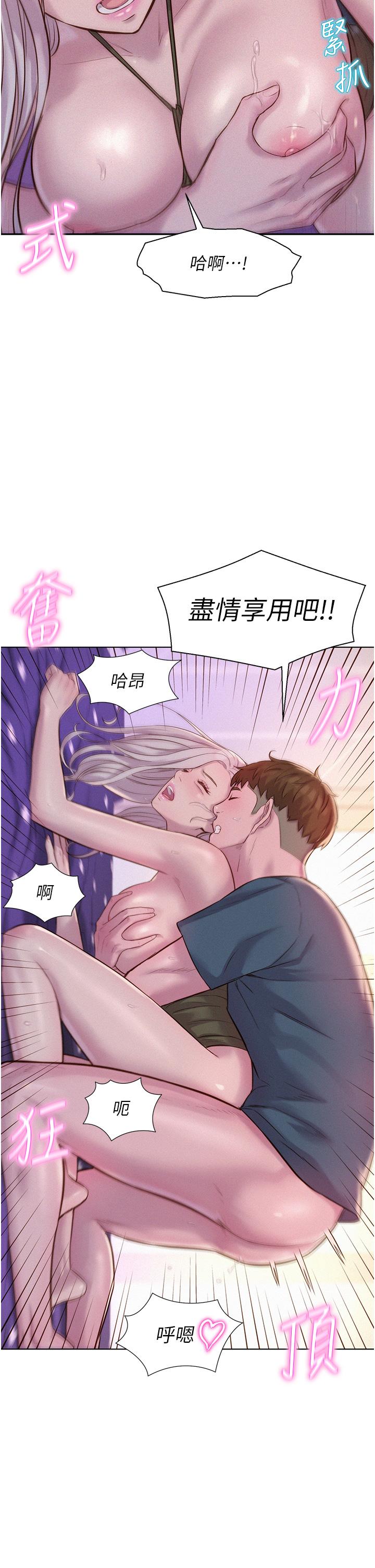 《浪漫露營》漫画 第55話-內射免負責