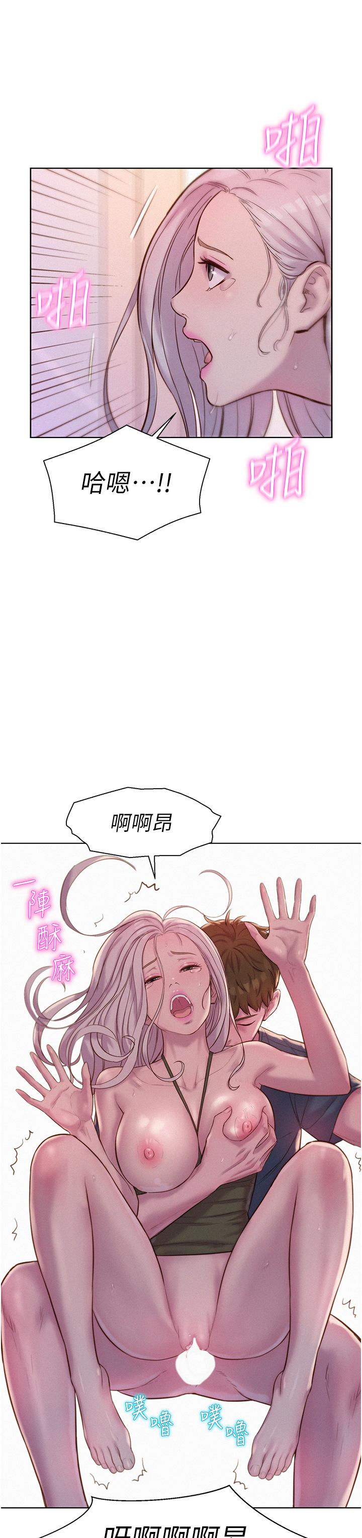 《浪漫露營》漫画 第55話-內射免負責
