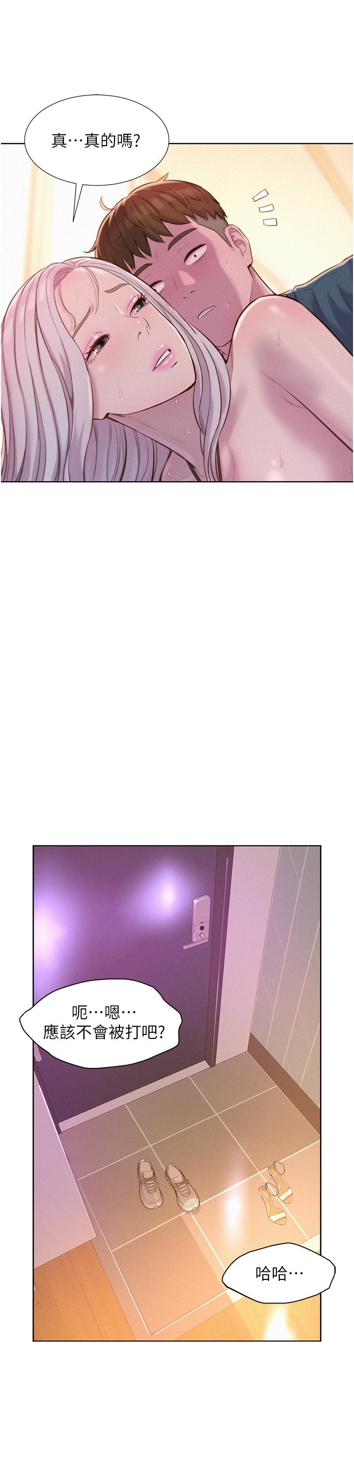 《浪漫露營》漫画 第55話-內射免負責