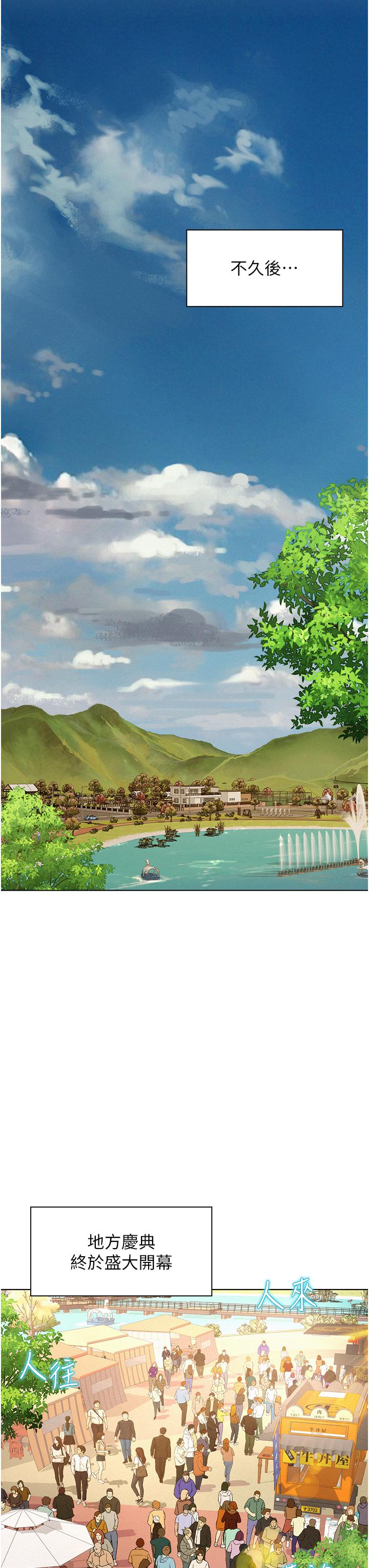 《浪漫露營》漫画 第55話-內射免負責
