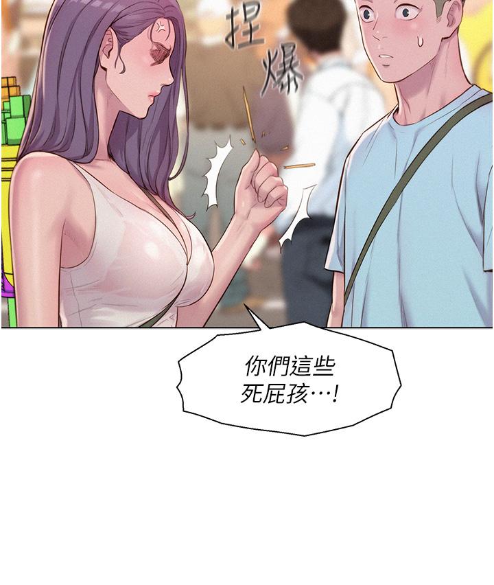 《浪漫露營》漫画 第55話-內射免負責