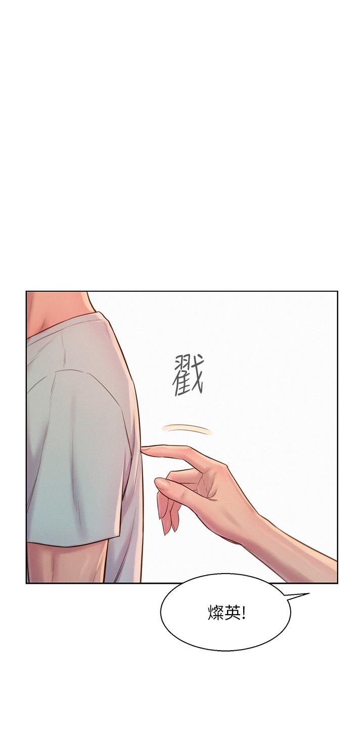 《浪漫露營》漫画 第55話-內射免負責