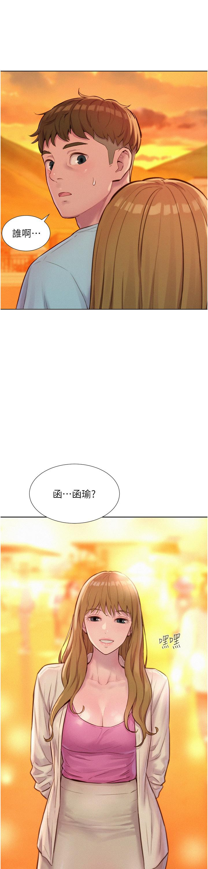 《浪漫露營》漫画 第55話-內射免負責