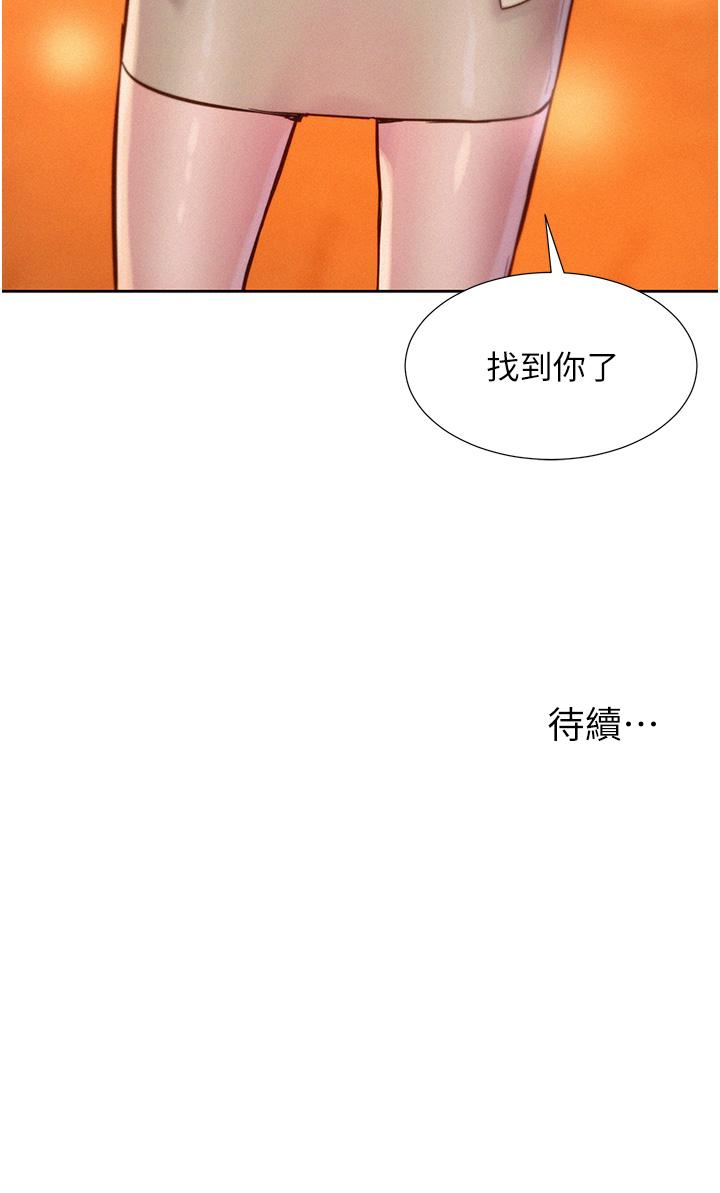 《浪漫露營》漫画 第55話-內射免負責