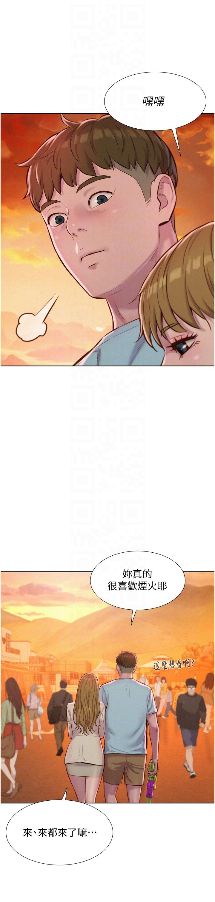《浪漫露營》漫画 第56話-跟隨煙火爆發的蜜液