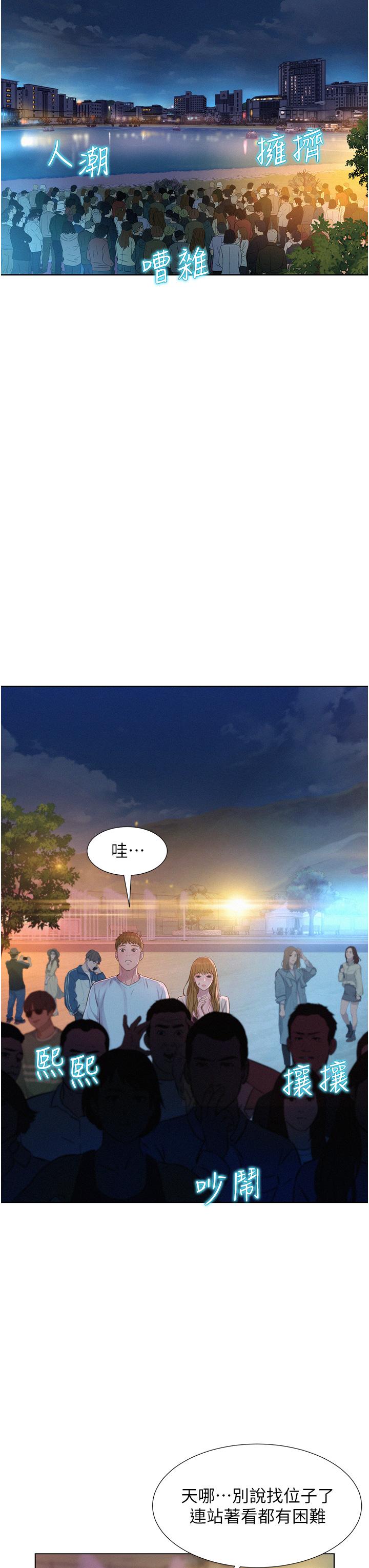 《浪漫露營》漫画 第56話-跟隨煙火爆發的蜜液