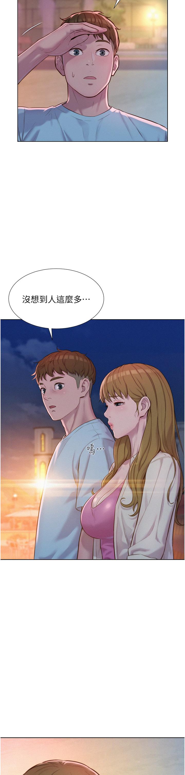 《浪漫露營》漫画 第56話-跟隨煙火爆發的蜜液