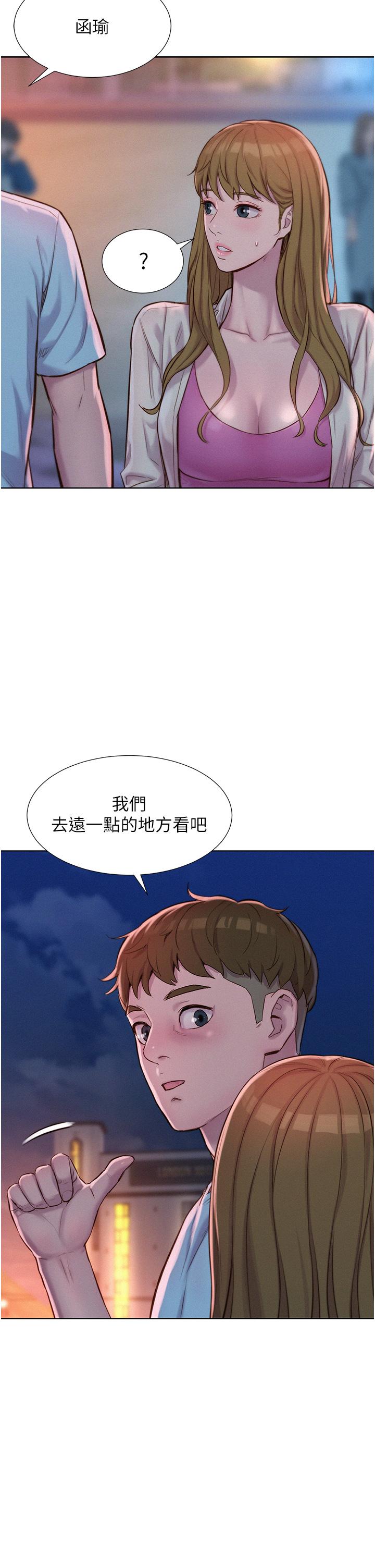 《浪漫露營》漫画 第56話-跟隨煙火爆發的蜜液