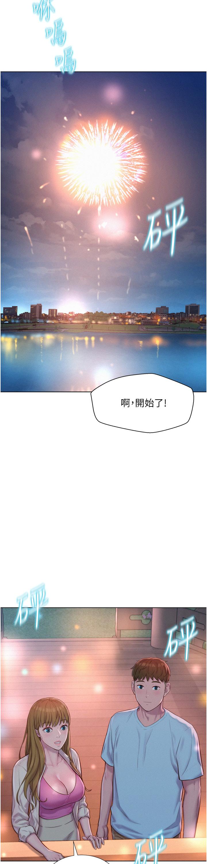 《浪漫露營》漫画 第56話-跟隨煙火爆發的蜜液
