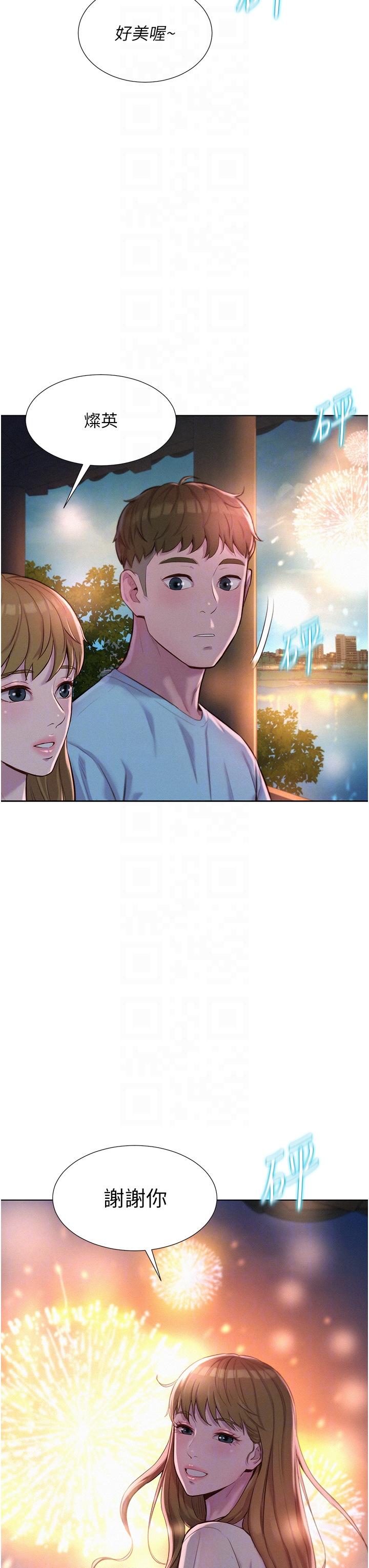 《浪漫露營》漫画 第56話-跟隨煙火爆發的蜜液