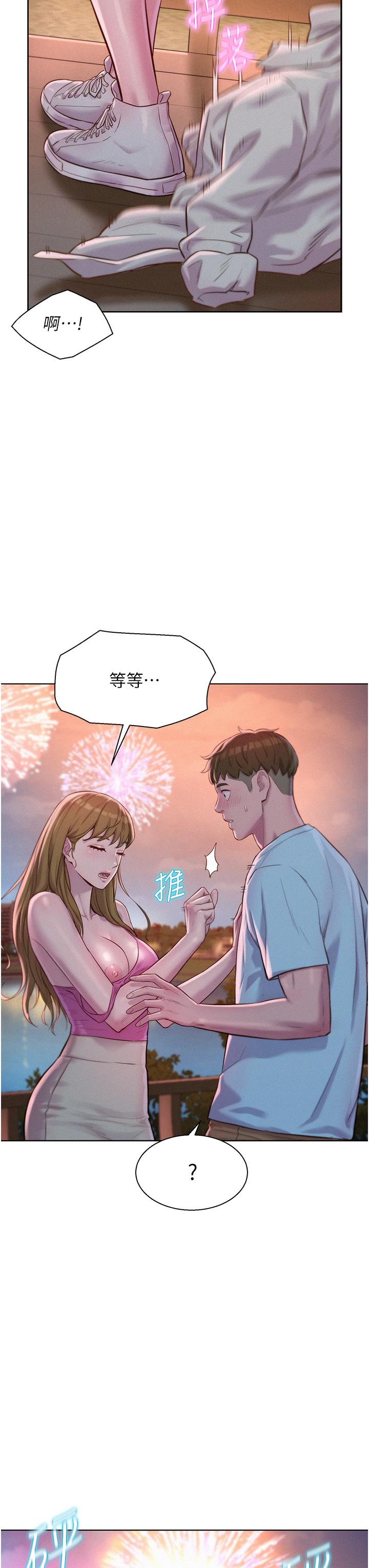 《浪漫露營》漫画 第56話-跟隨煙火爆發的蜜液