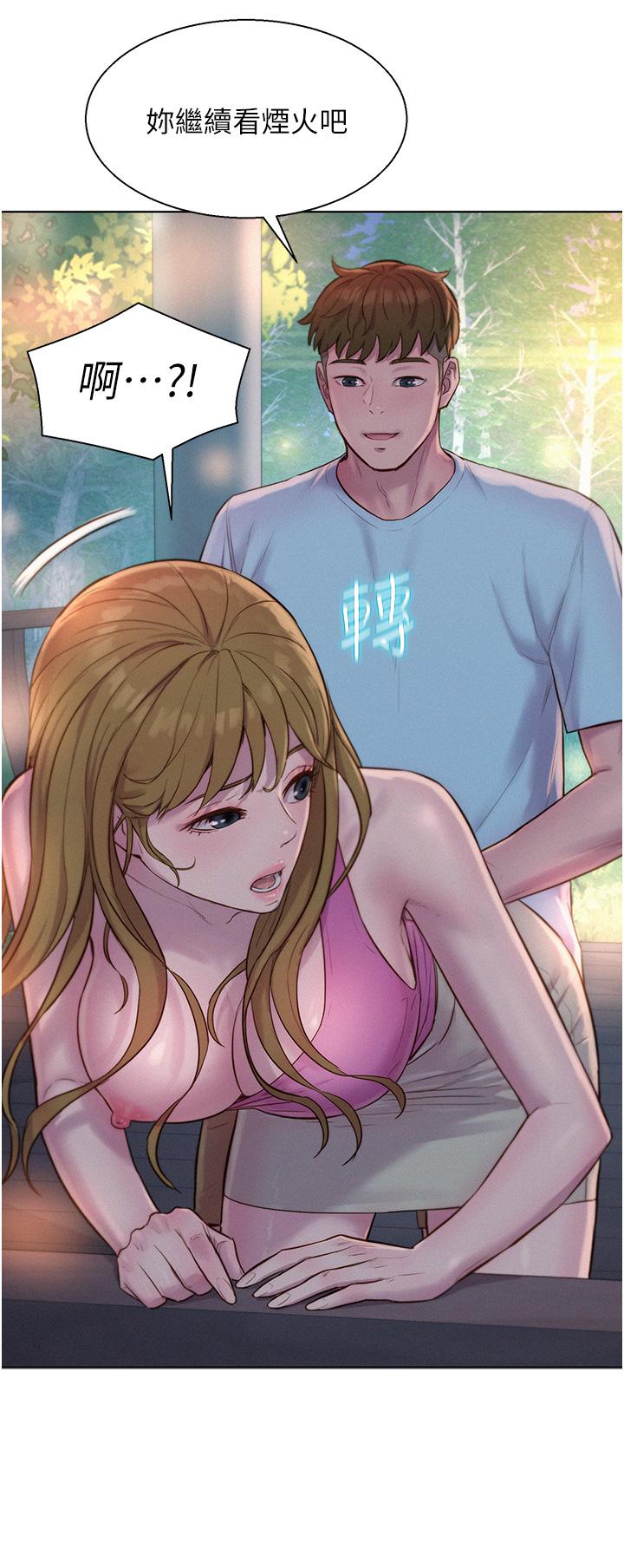《浪漫露營》漫画 第56話-跟隨煙火爆發的蜜液