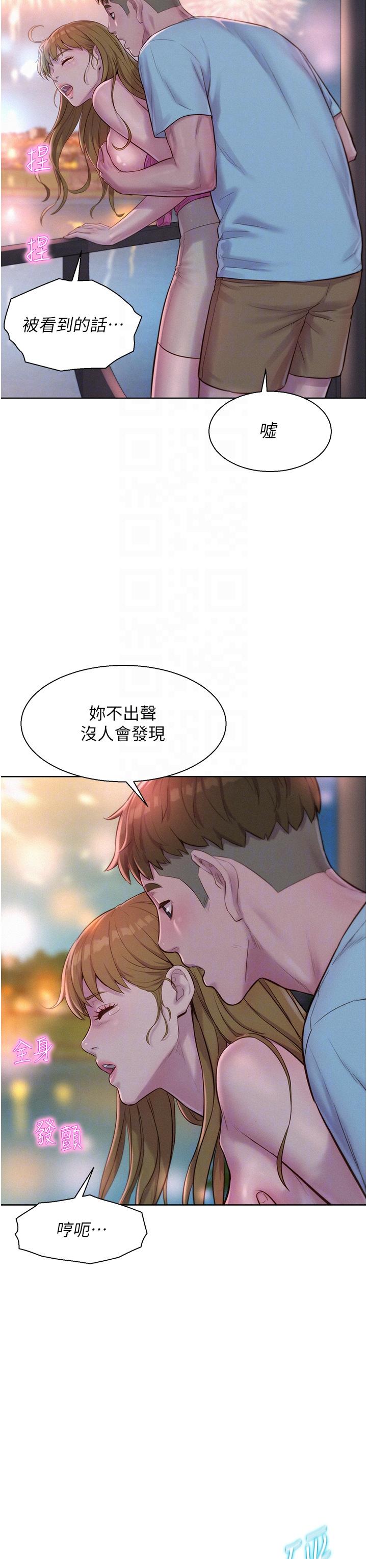 《浪漫露營》漫画 第56話-跟隨煙火爆發的蜜液