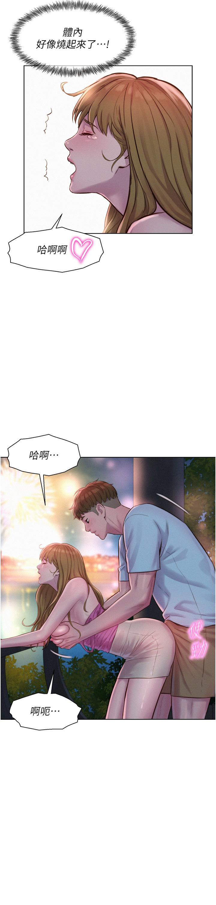 《浪漫露營》漫画 第56話-跟隨煙火爆發的蜜液