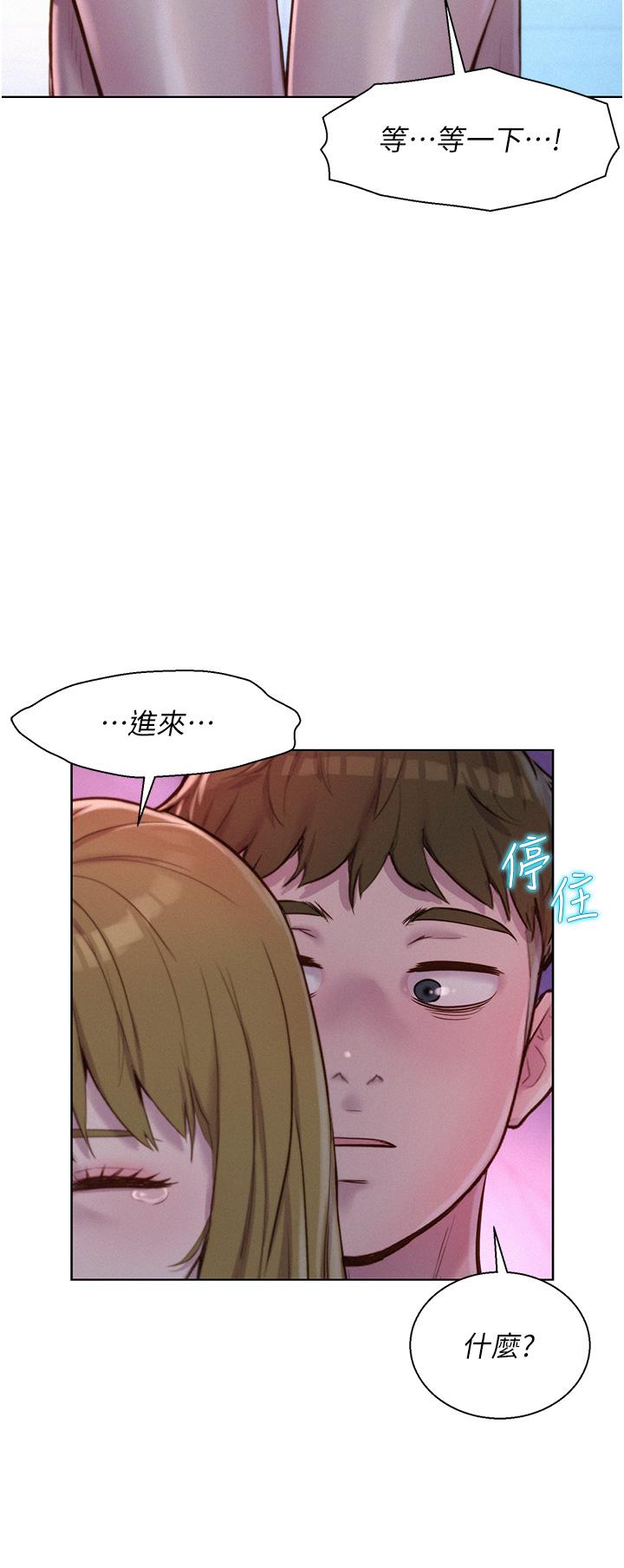 《浪漫露營》漫画 第56話-跟隨煙火爆發的蜜液