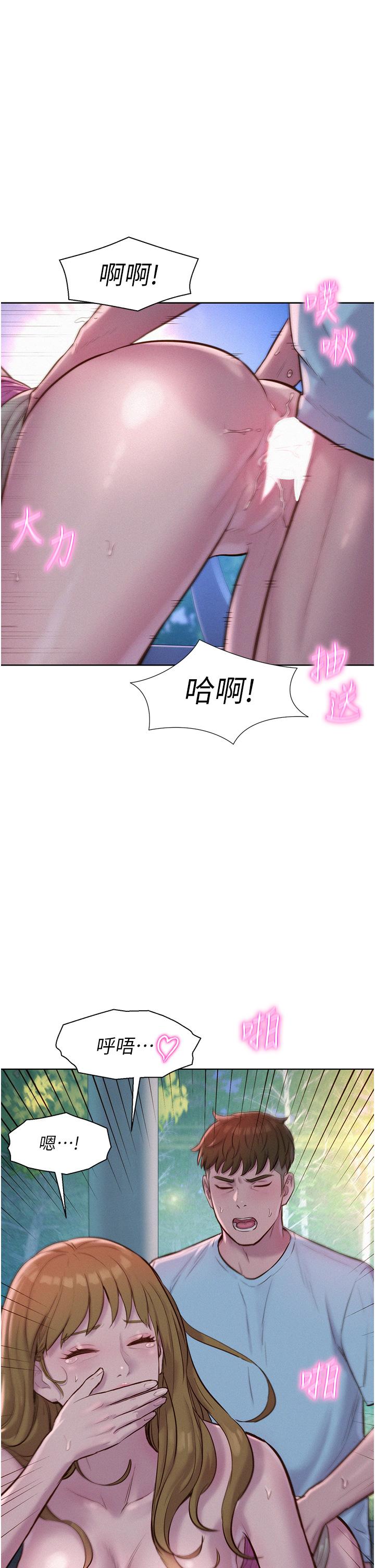 《浪漫露營》漫画 第57話-邊舔邊插會壞掉！