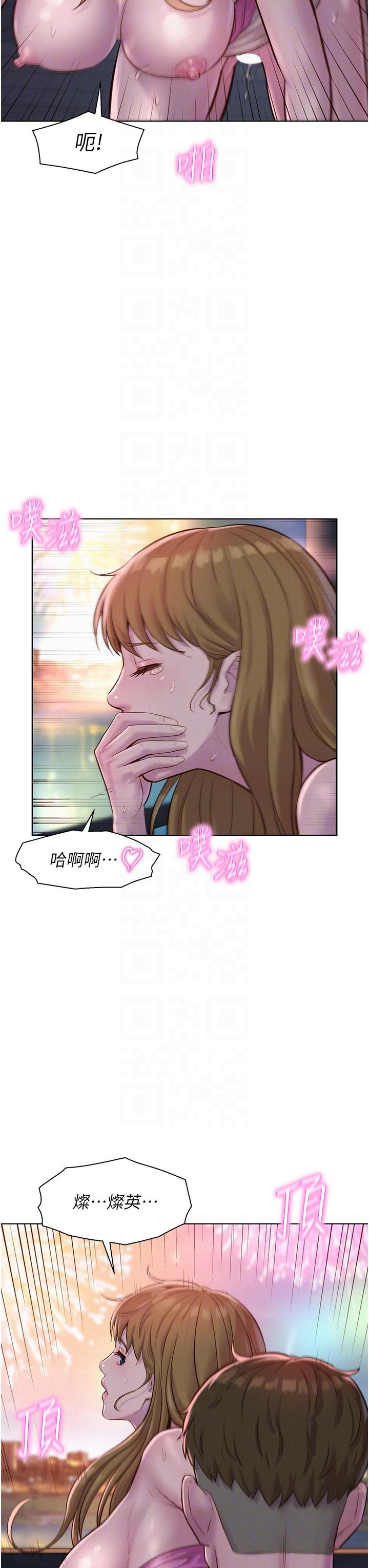 《浪漫露營》漫画 第57話-邊舔邊插會壞掉！
