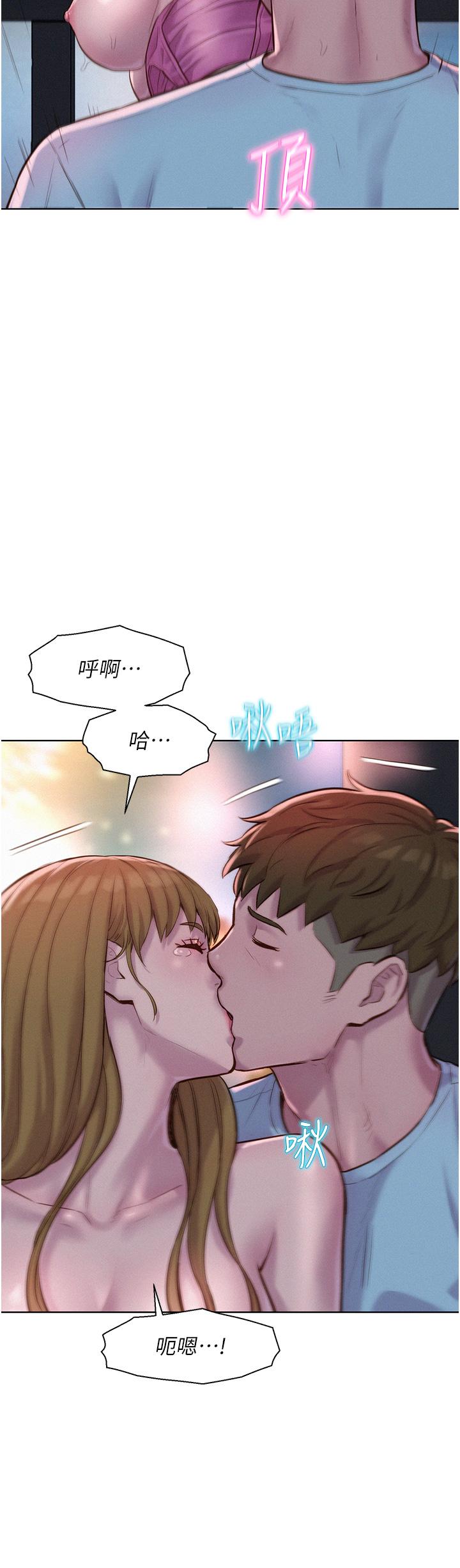 《浪漫露營》漫画 第57話-邊舔邊插會壞掉！