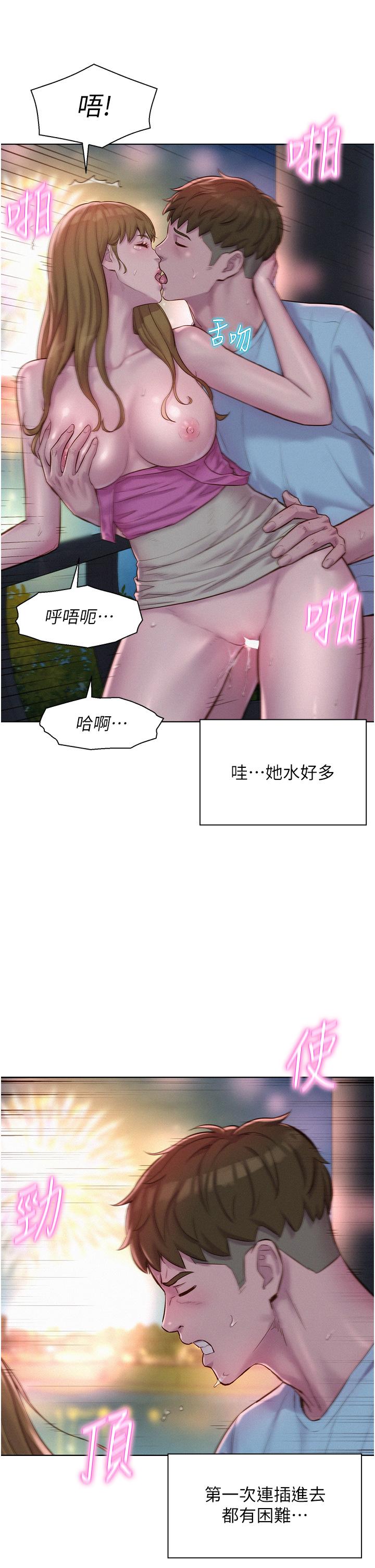 《浪漫露營》漫画 第57話-邊舔邊插會壞掉！