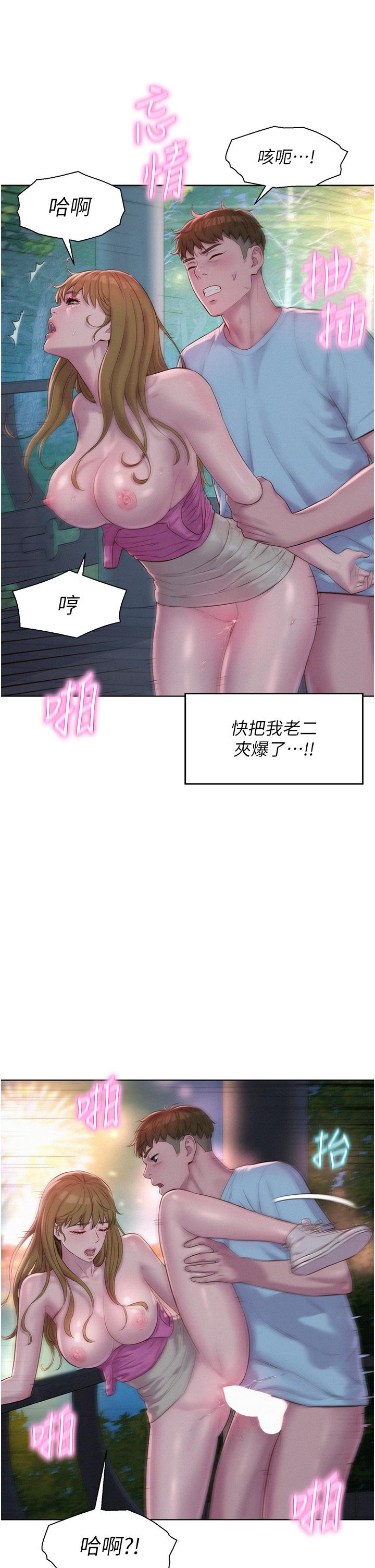 《浪漫露營》漫画 第57話-邊舔邊插會壞掉！