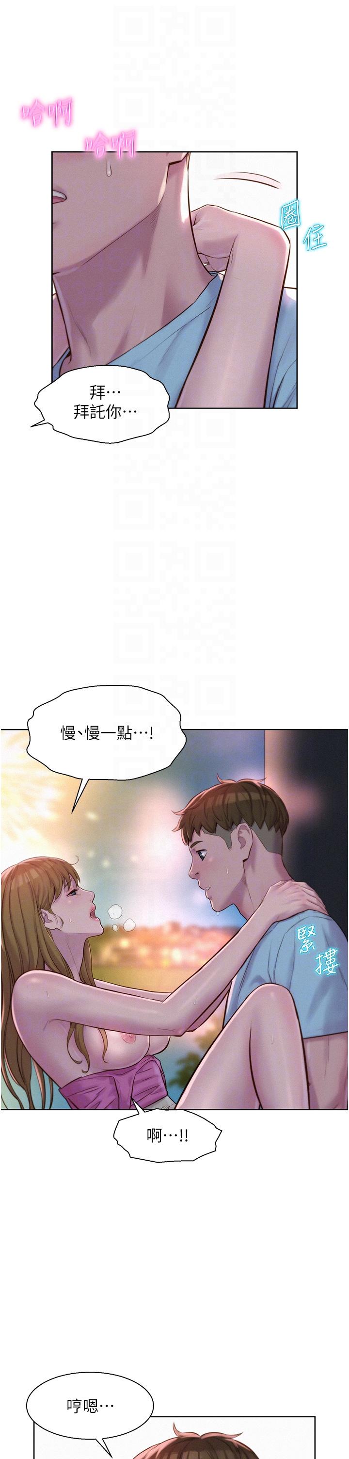 《浪漫露營》漫画 第57話-邊舔邊插會壞掉！