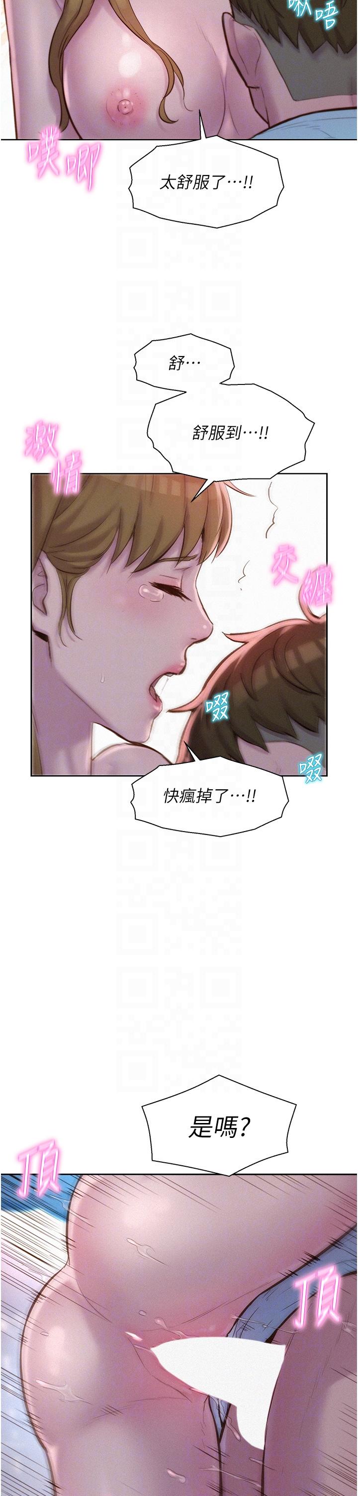 《浪漫露營》漫画 第57話-邊舔邊插會壞掉！