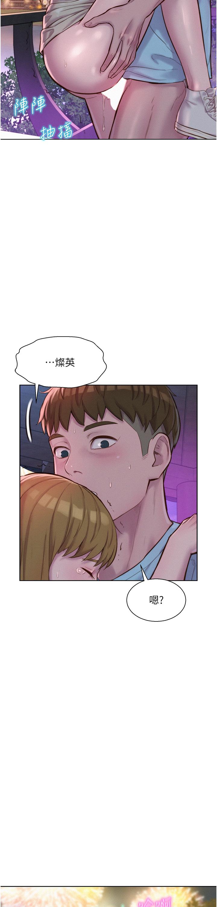 《浪漫露營》漫画 第57話-邊舔邊插會壞掉！