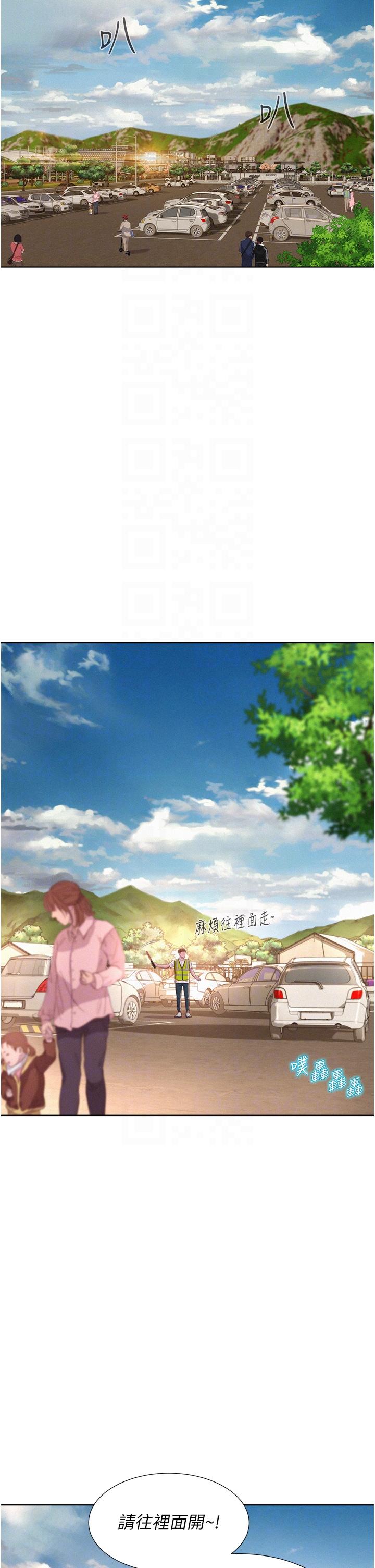 《浪漫露營》漫画 第57話-邊舔邊插會壞掉！