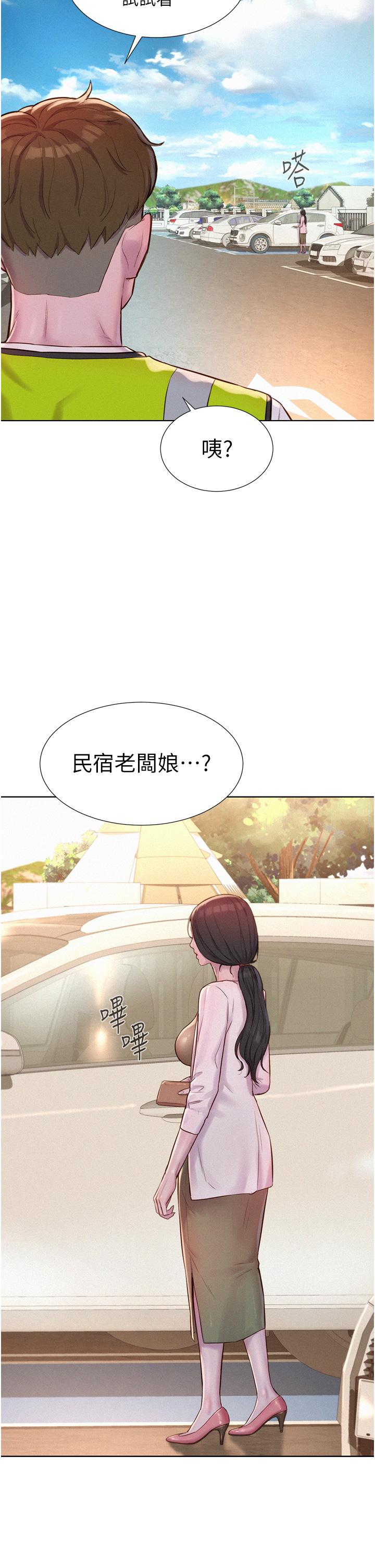 《浪漫露營》漫画 第57話-邊舔邊插會壞掉！