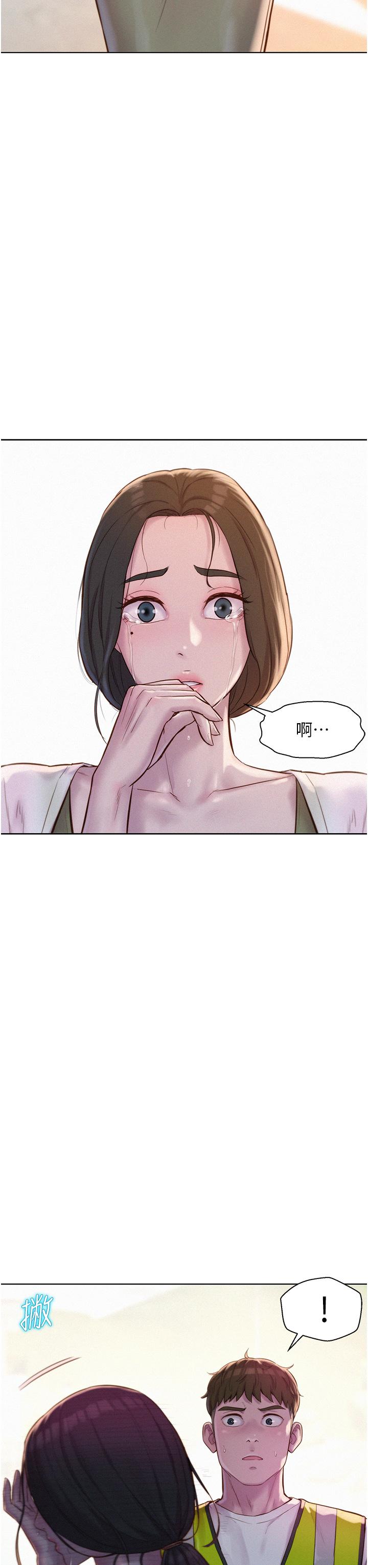 《浪漫露營》漫画 第57話-邊舔邊插會壞掉！