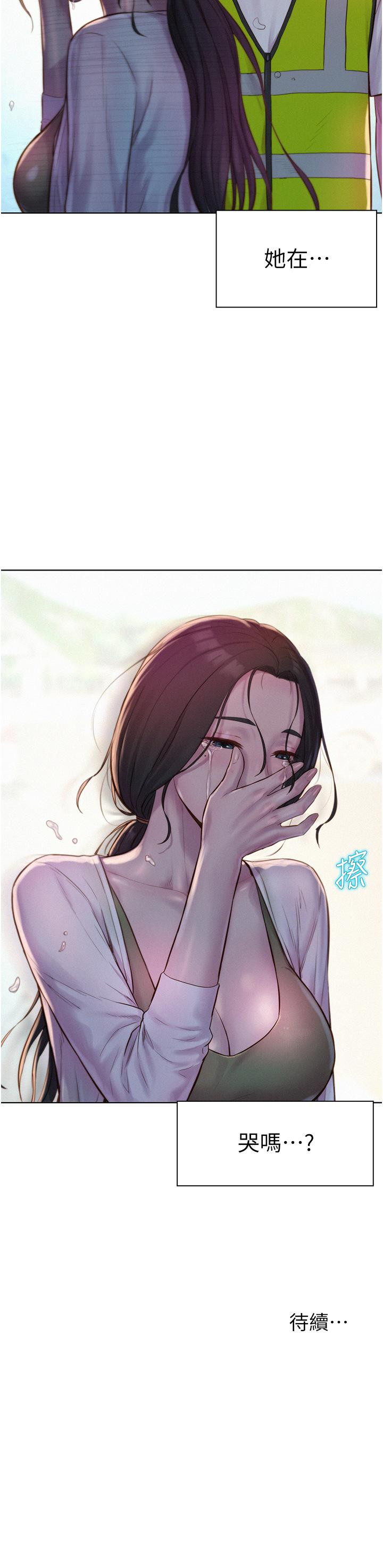 《浪漫露營》漫画 第57話-邊舔邊插會壞掉！
