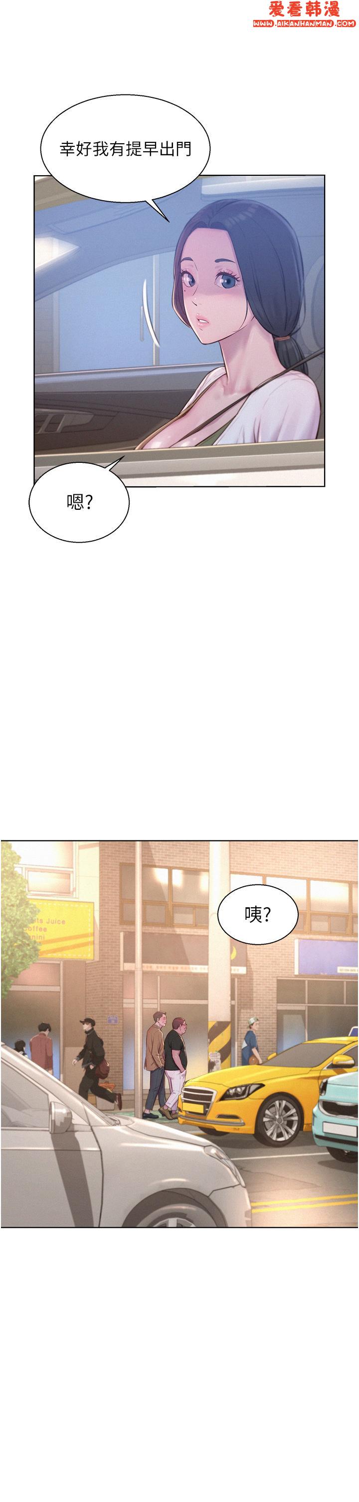 《浪漫露營》漫画 第58話-別走，抱抱我！