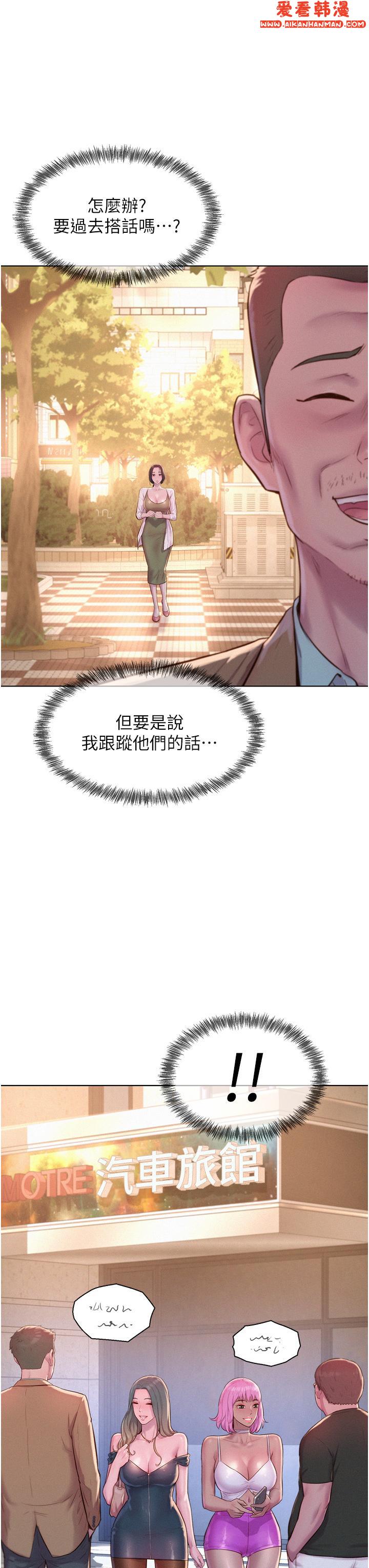 《浪漫露營》漫画 第58話-別走，抱抱我！