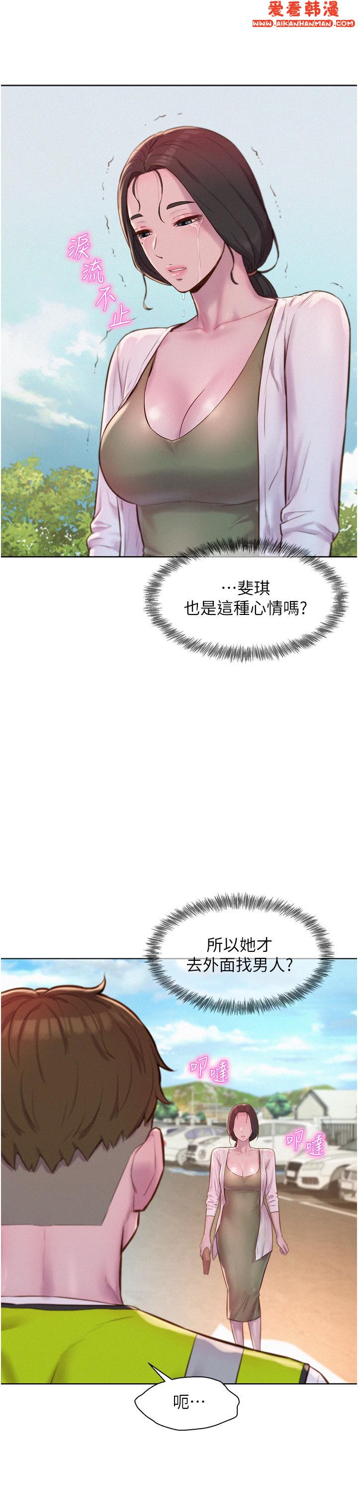 《浪漫露營》漫画 第58話-別走，抱抱我！