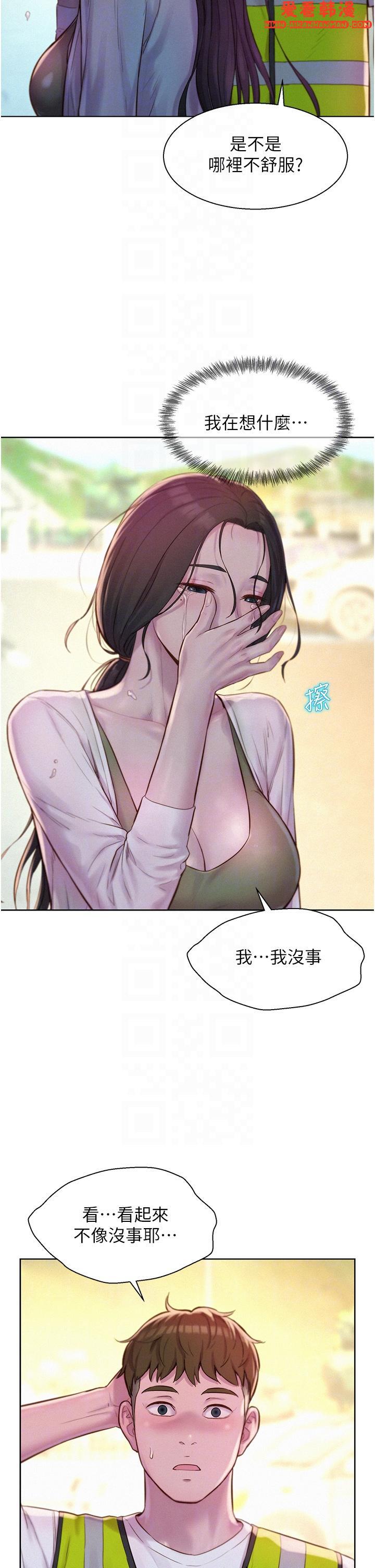 《浪漫露營》漫画 第58話-別走，抱抱我！