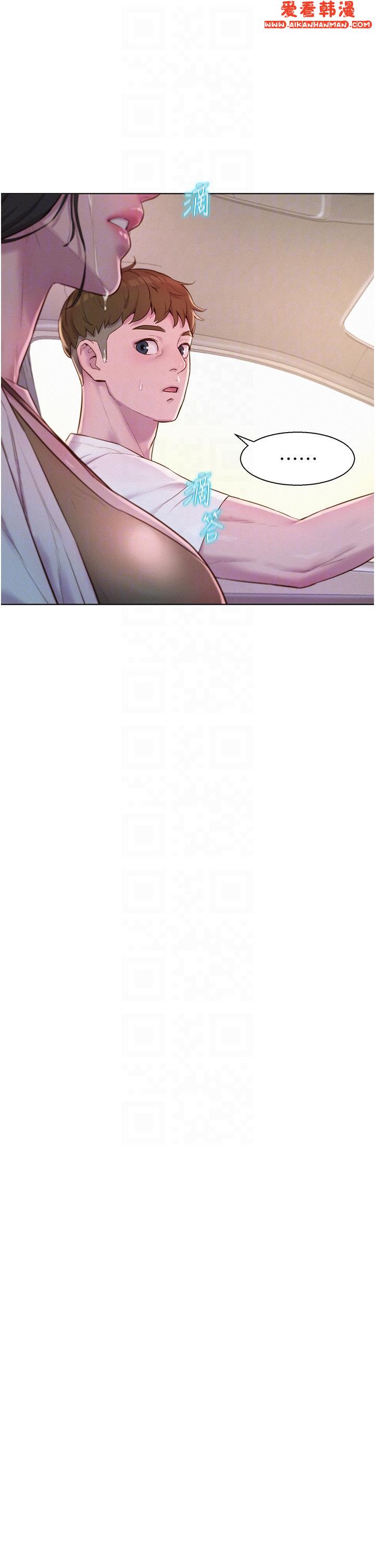 《浪漫露營》漫画 第58話-別走，抱抱我！