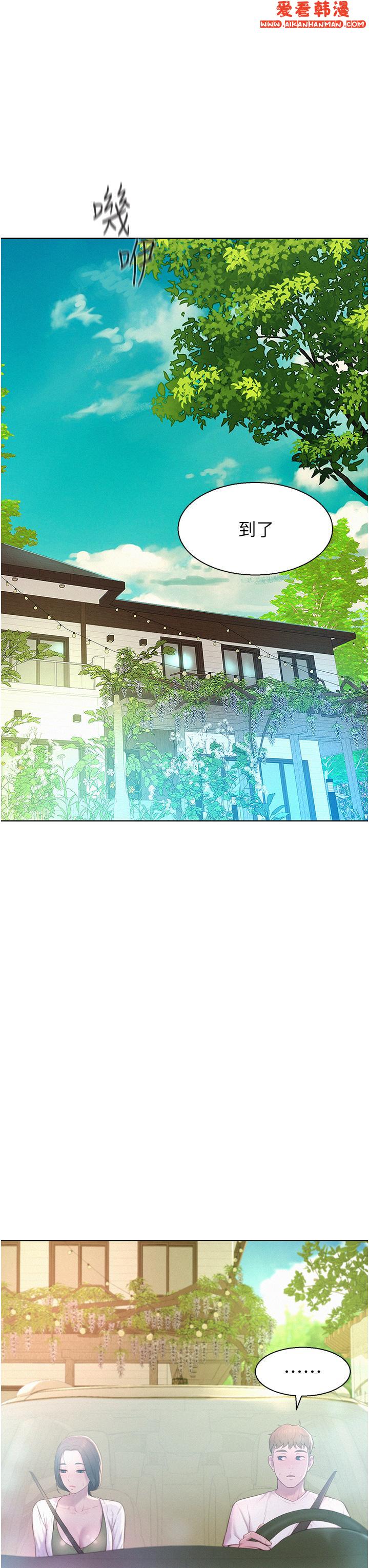 《浪漫露營》漫画 第58話-別走，抱抱我！