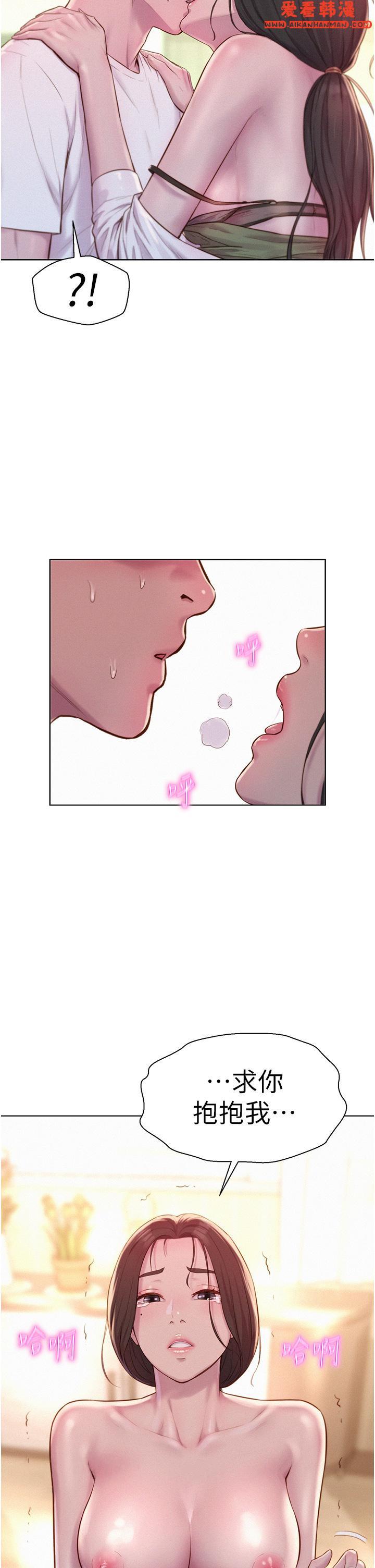 《浪漫露營》漫画 第58話-別走，抱抱我！