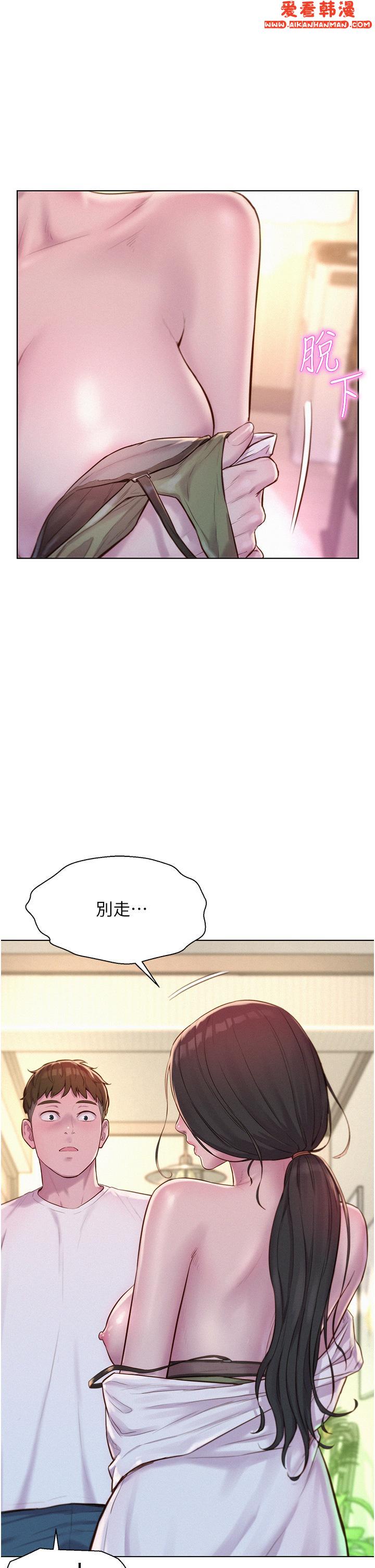 《浪漫露營》漫画 第59話-老公頂不到的禁忌領域