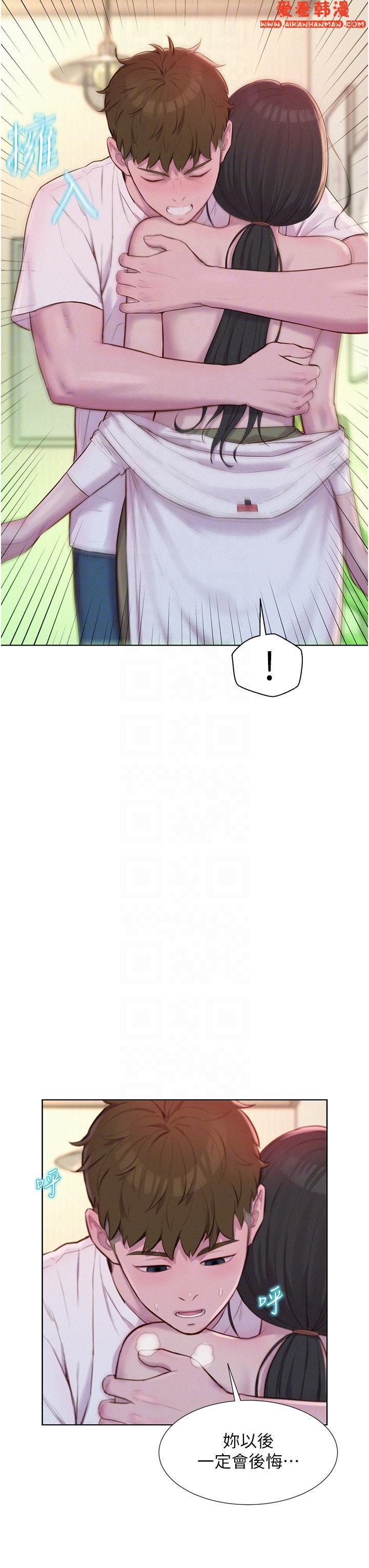 《浪漫露營》漫画 第59話-老公頂不到的禁忌領域